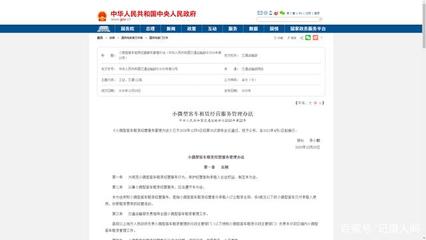 深度解读 车辆脏乱差、押金难退还，共享汽车该如何突围？——小微型客车租赁经营服务的痛点与变革